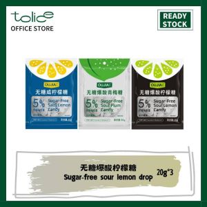 20g * 3 Bags 无糖爆酸柠檬糖/青梅糖/咸柠檬糖 0色素 维C 爆酸糖 糖果硬糖 Vitamin C Candy Sugar-free Sour Lemon Sugar/green Plum Sugar/salted Lemon Sugar Snacks