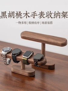 High-End Watch Display Stand Black Walnut Wood Simple Solid Wood Watch Holder Wrist Accessory Storage Organizer