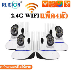 แพ็ค4ตัว FHD 4K กล้องวงจรปิด WiFi IP Camera 8.0ล้านพิกเซล กันน้ำ หมุนได้ กล้องวงจร กล้องวงจรปิดไร้สาย มีไมค์ลำโพงพูดตอบโต้ได้ กลางคืนเป็นภาพสี