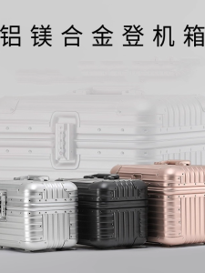 Magnum Aluminum Magnesium Alloy Handheld Luggage Box Travel Suitcase Storage Box Small 12 Inch Boarding Box 15 Inch Mother-Child