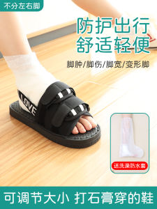 รองเท้าแตะแบบสวมสำหรับหัวเข่าและข้อเท้าหลังจากได้รับบาดเจ็บ รองเท้าสวมแบบไม่ต้องพกภาระสำหรับใส่ในบ้าน