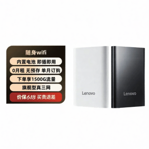 Lenovo | Unlimited Speed Portable WiFi for Travel Home Car
