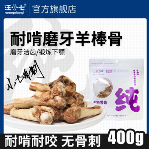 Durable Dog Chew Treats Sheep Bone Dental Care Snacks for Medium to Large Dogs Long Lasting Teeth Grinding Bones 400g