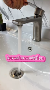 ก๊อกน้ำอ่างล้างหน้า ก๊อกสแตนเลส วัสดุดีมีคุณภาพ ไม่เป็นสนิม ทนทาน แข็งแรง ใช้งานได้ยาวนาน