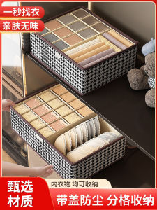 Intimates Storage Box For Home: Three-in-One Socks Panties Bra Compartment Handy Gadget Wardrobe Drawer Storage Box