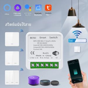16A Tuya สวิตช์ Wi-Fi อัจฉริยะ2ทางสวิตช์แผงควบคุมไร้สาย RF433MHz โมดูล DIY แอป smartlife Alexa Google Home ควบคุมด้วยเสียง