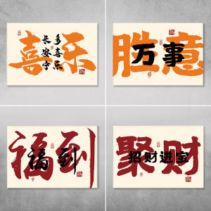 New Chinese Style Electric Meter Box Sticker Self Adhesive Distribution Box Beautifying Decal Peace Joy Waterproof Wall Art