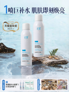 B5 Hyaluronic Acid Moisturizing Spray Skin Refining Water for Men And Women Pre Makeup Setting Skin Care Beauty Products