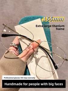 ZSCC | Titanium Rim Gold Wire Glasses 155MM Frame for Large Faces with Adjustable Prescription