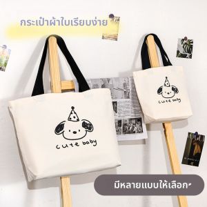 กระเป๋าผ้าใบลายการ์ตูนความจุขนาดใหญ่สำหรับผู้หญิง กระเป๋าสะพายไหล่เดี่ยวนุ่มน่ารักสำหรับเดินทางและไปทำงาน กระเป๋าสะพายข้างแบบอเนกประสงค์