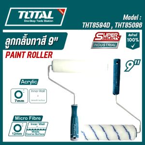 Total ลูกกลิ้งทาสีใช้อาคารภายในและนอกอาคาร 9" รุ่น THT8594DTHT85096 ของแท้100%