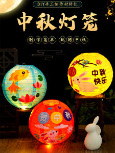 Handmade DIY Lantern Material Kit Glowing Rabbit Lantern Childrens Craft Kit Paper Lantern Guessing Lantern Riddles Toy