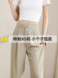 สูง เอว เดรปเทเลอร์ กางเกง ไข่ สีเขียว สลิมฟิต ผู้หญิง ฤดูร้อน 150 ซม. สั้นสูง เอว ยาวตรง ขากว้าง ความยาวพื้น