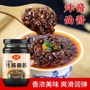 Noodles with Soybean Paste Sauce Bottled Stirred Fermented Flour Sauce Special Sauce Diced Meat Bean Paste Sauce for Rice Mixed Noodles Seasoning Handy Gadget