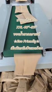 กางเกงในสปา Size XXL 40"- 52" ผ้ายืด บรรจุซองกระดาษ ECO Friendly กล่องละ 25 ชิ้น