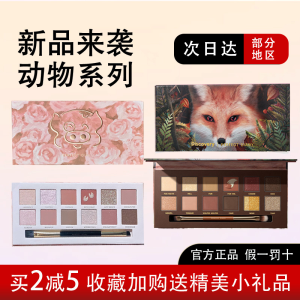 Perfect Diary Explorer Twelve-Color Eyeshadow Palette Gold Tiger Ink Cat Cloud Weave Small Pig Rose Eyeshadow Earth Tones Red Fox