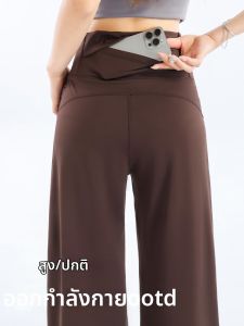 LANMENGYA | Trendy Brown Summer Lightweight High Waist Wide Leggy Yoga Pants