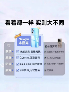 Newyu | Thermal Cooling Transparent Shockproof Phone Case