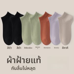 MiiOW | ถุงเท้าผ้าฝ้ายยาวเนื้อนุ่มสำหรับผู้หญิง ถุงเท้าสั้นแบบมองไม่เห็น ป้องกันแบคทีเรีย ดูดซับเหงื่อ ระบายอากาศได้ดี ถุงเท้าผ้าฝ้ายสำหรับผู้หญิง