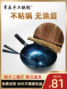 Zhangqiu Authentic Iron Pan Official Flagship Store Hand-Forged Genuine Goods Uncoated Non-Stick Pan Old-Fashioned Home Frying Pan