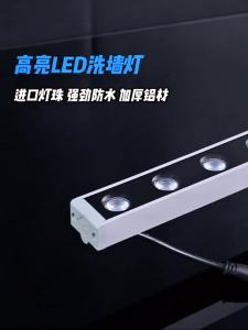 JUYU | Outdoor Waterproof Wall Washing Light 24V