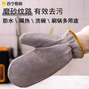 Steel Kitchen Washing Glove Non-oilproof Warmth-enhanced Reinforced