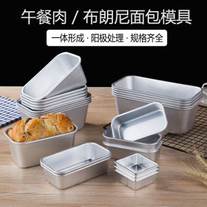 Small Toast Box Brownie Cake Lunch Meat Steamer Oven Baking Mold Aluminum Alloy Kitchen Cooking Utensils Chinese Style