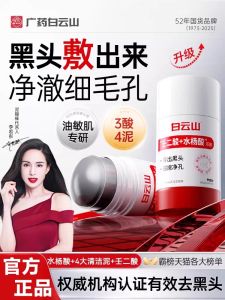 Mặt Nạ Bùn Núi Mây Axit Naringic Loại Bỏ Mụn Đầu Đen Làm Sạch Da Mặt Thu Nhỏ Lỗ Chân Lông Loại Bỏ Mụn Đầu Trắng