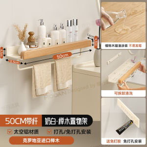Bathroom Wall Mounted Storage Rack No Drilling Required Wooden Style Toilet Organizer for Toiletries Space Saving Shelf