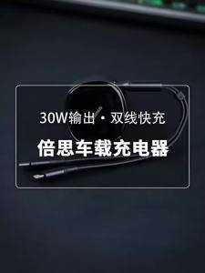 BASEUS | Fast Charging Car Charger PD Dual Cable Support