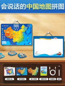 QIAOPIGU | Educational Magnetic World Map Puzzle Toy