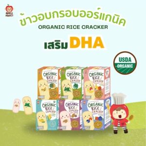 Apple Monkey แครกเกอร์ออร์แกนิก รสบลูเบอร์รีสตรอเบอร์รี่ 30 g