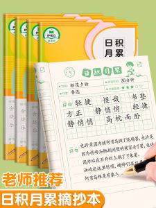 Sổ Tay Ghi Chép Đọc Sách Ngoài Giờ Học Dành Cho Học Sinh Tiểu Học Sổ Tay Ghi Chép Từ Vựng Chuyên Dụng A5 Sổ Tay Học Tập
