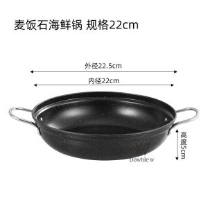 Non-Stick Grill Plate Ferrogrill Stone Pot Korean Style Seafood Hotpot Gas Stove Universal Home Use Iron Pan Barbecue Dish