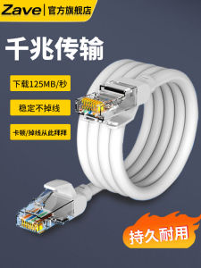ZAVE | Gigabit Speed Cat 6 Network Cable
