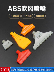 Universal Bamboo Joint Pipe Nozzle Adjustable Hairdryer Nozzle Two-Hole Fixed Air Knife Nozzle Air Nozzle Air Nozzle