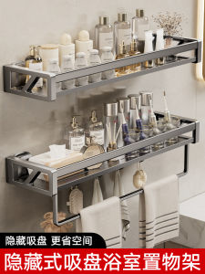 Bathroom Wall-Mounted Suction Cup Rack Toilet Storage Shelf Washstand Organizer No-Drilling Required Nordic Style Space Saver