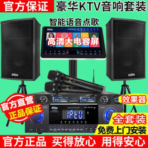 High-End Household KTV Sound System Full Set Touch Screen Karaoke SpeakerComplete Music Mixer Amplificator Noise Reduction