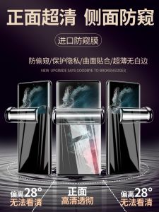 Samsung S22 Privacy Water Condensing Film Full Screen Curved Edge Ten Pieces Anti Blue Light Fingerprint Resistant Phone Screen Protector