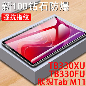 Lenevo Tab M11 11 Inch Tempered Glass Screen Protector Computer Protective Film for Lenovo Tab M11 Small New Pad TB331FC