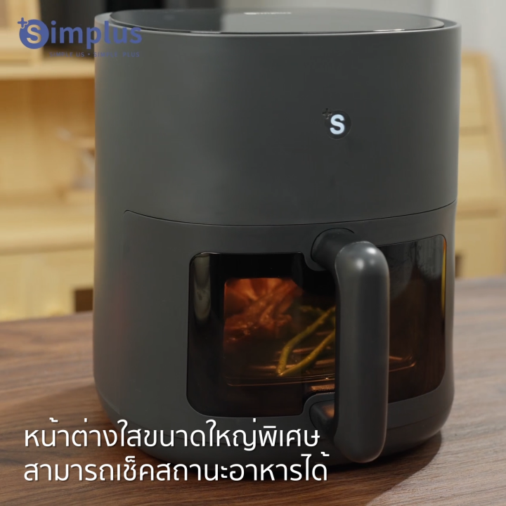 Simplus หม้อทอดไร้น้ำมัน หน้าต่างใสกระจกนิรภัย ระบบหมุนเวียนความร้อน​ - ให้ความร้อนสม่ำเสมอ ความจุ 5 ลิตร ปุ่มควบคุมคู่ การปรับอุณหภูมิบริเวณกว้าง Gen-S N1 Pro Air fryer KQZG014/015/022