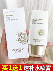 Merken Whitening Hydrating Sunscreen Non-Oily Isolation Makeup Primer Cream Protection Milk for All Skin Types Waterproof