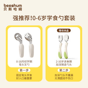 Beeshum Baby Spoon Stainless Steel Training Fork for Toddler Children Auxiliary Food Spoon Self Feeding Spoons for Babies