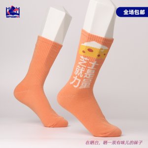 Fitness Socks Fun Text Pattern Moisture Wicking Mid-Calf Cotton Socks for Men And Women All Seasons Sports Style Pack of Five