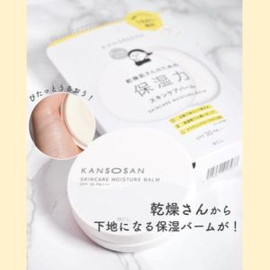 【Direct From Japan】Kansosan Hydrating Skin Balm 17g Deeply Moisturizing Niacinamide Ceramides
