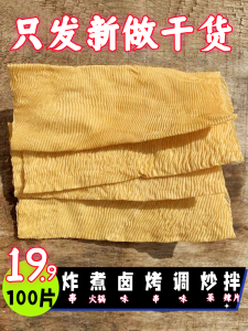Handmade Spicy Hot Pot Tofu Strips 100 Pieces Vegetable Meat Snacks Cold Dish Fried Stick Soy Products Non-GMO Project Verified