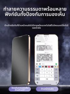 Newyu | Matte Anti-Peep Screen Protector