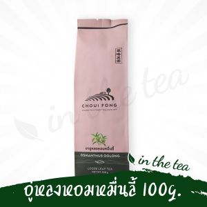 ฉุยฟง ชาอู่หลงหอมหมื่นลี้ แบบใบ 100 กรัม