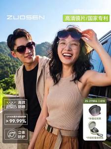 ZUOSHEN EYEWEAR | Kính Râm Chống Tia UV Có Thể Thay Đổi Màu