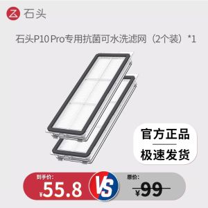 Original Roborock Stone Sweeping Robot Main Brush Filter Cloth Edge Brush Accessories for P10 P10pro P20 Models Household Appliances